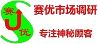 深圳调研公司